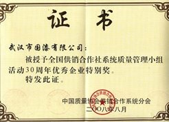 優(yōu)秀企業(yè)獎(jiǎng).jpg